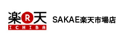 SAKAE楽天市場店